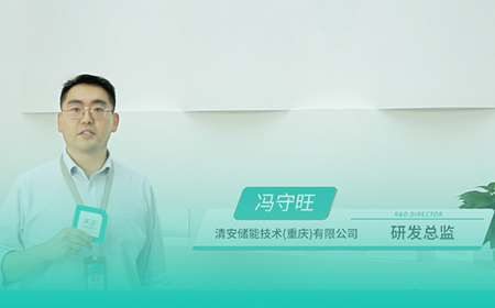 爱游戏x清安储能